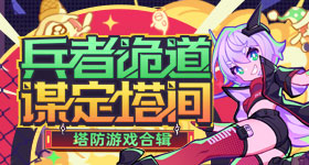 跑男加塞